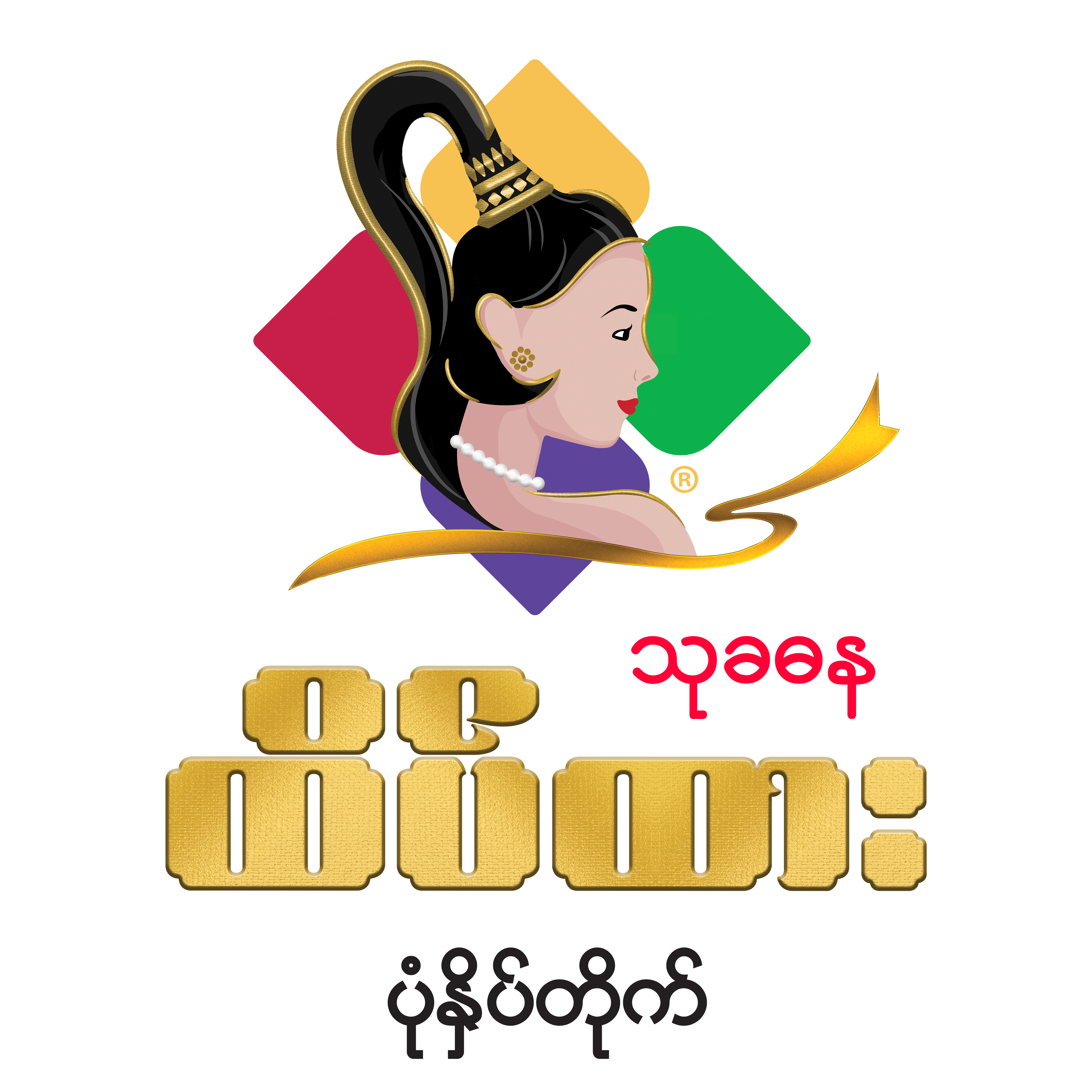 ထိပ်ထားပုံနှိပ်တိုက်